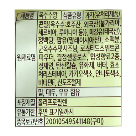 韓國食品-[農心] 粟米脆條 70g