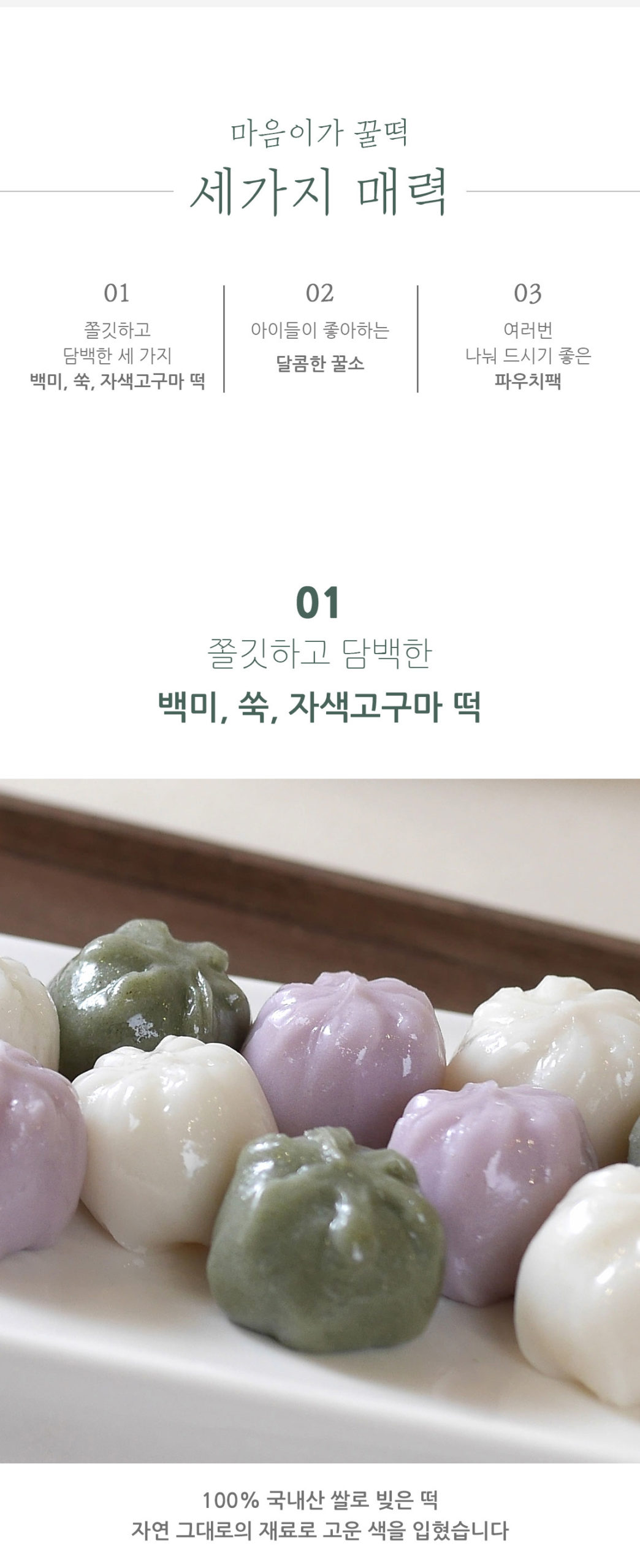 韓國食品-[Maumiga] Honey Rice Cake 350g