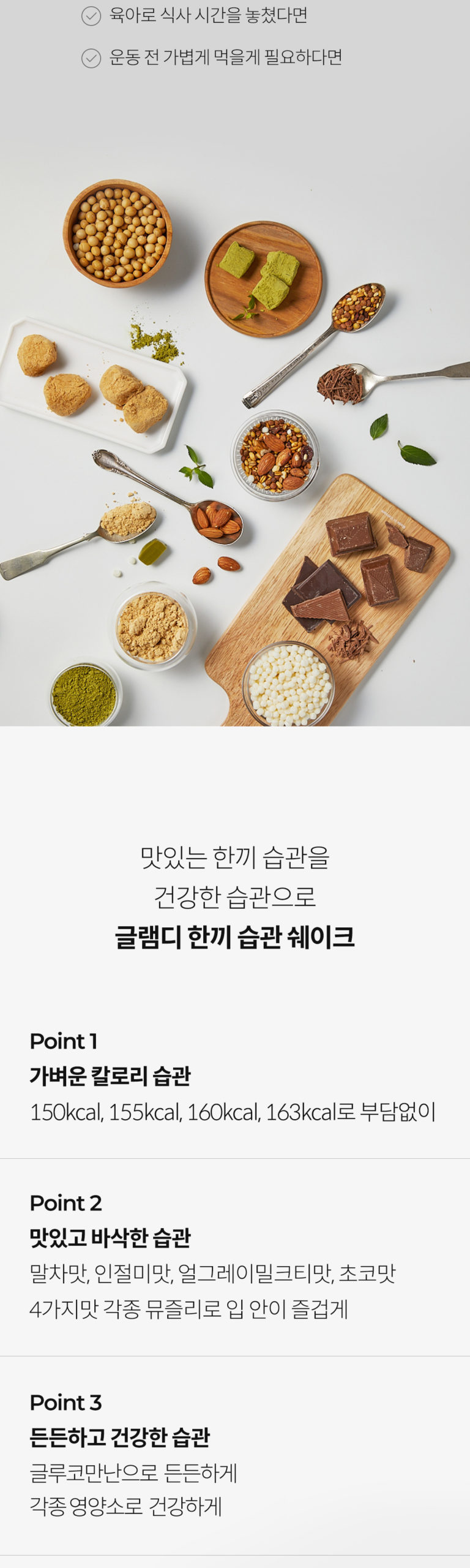 韓國食品-[GLAM.D] Meal Replacement Shake (Chocolate) 40g