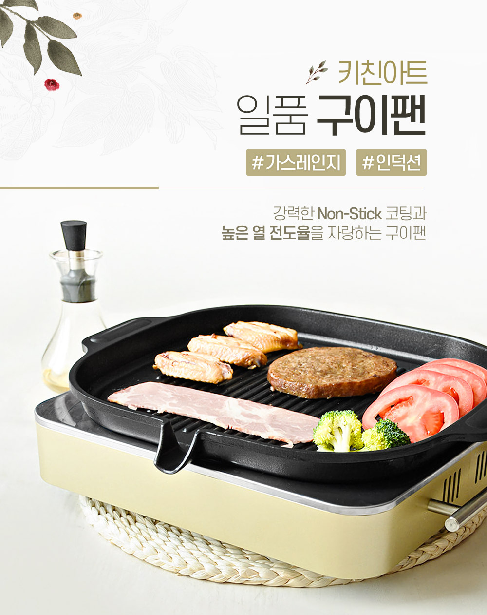 韓國食品-[키친아트] 인덕션겸용 일품 원형구이팬 고기불판 구이판 38.5x30cm