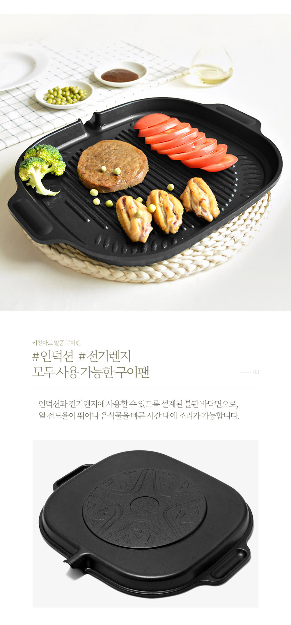 韓國食品-[키친아트] 인덕션겸용 일품 원형구이팬 고기불판 구이판 38.5x30cm