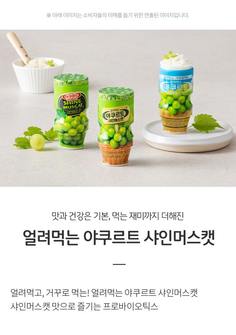 韓國食品-[HY] 益力多雪糕 [青提子] (冷藏保存) 110mL
