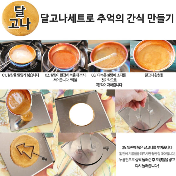 韓國食品-[Damool] 食用梳打粉 60g (魷魚遊戲烤糖餅椪糖Dalgona必備材料!)