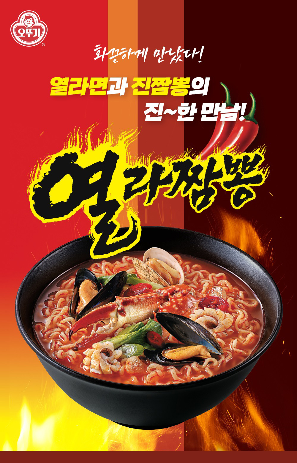 韓國食品-[오뚜기] 열라짬뽕 130g*4입