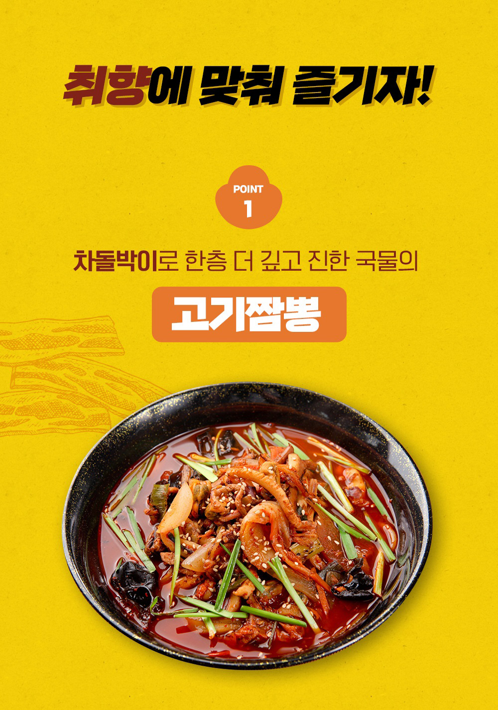 韓國食品-[Ottogi] Spicy Jjambbong 130g*4
