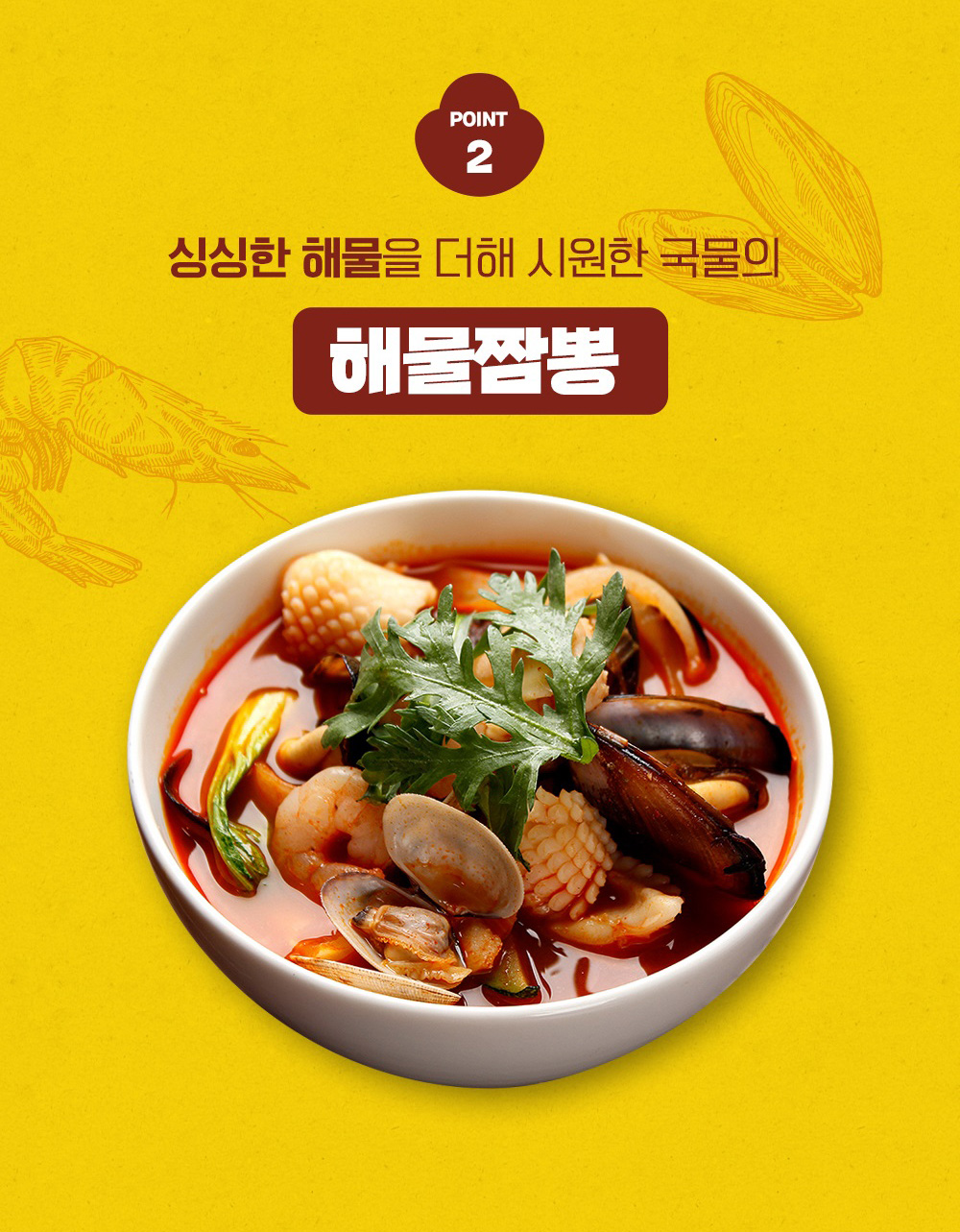 韓國食品-[不倒翁] 特辣海鮮湯麵 130g*4入