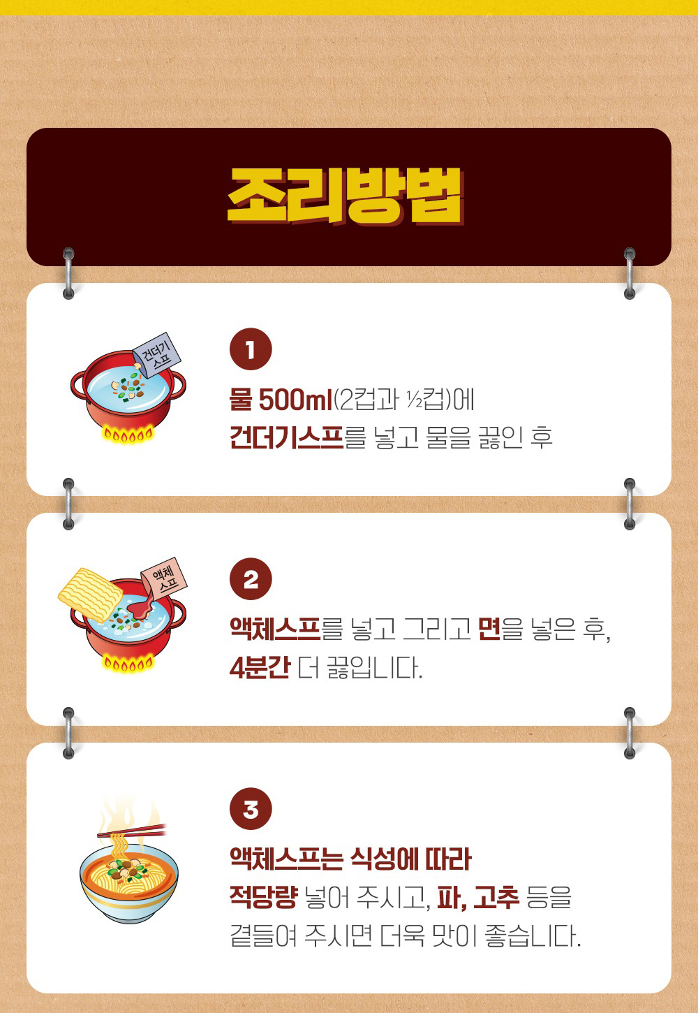 韓國食品-[不倒翁] 特辣海鮮湯麵 130g*4入