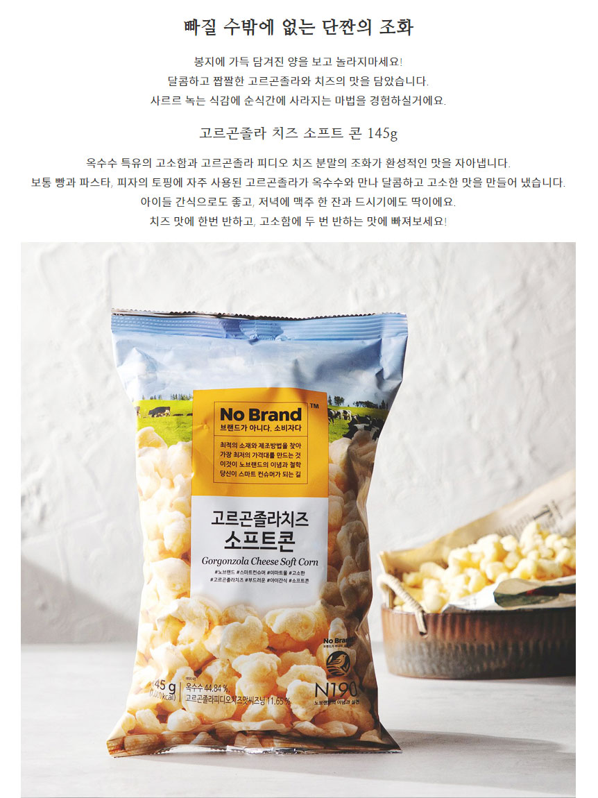 韓國食品-[노브랜드 No Brand]고르곤졸라치즈 소프트콘 150g