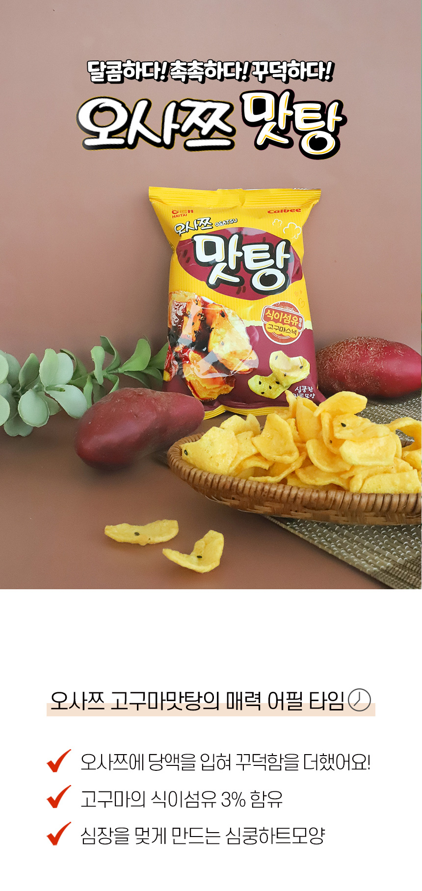 韓國食品-[Haitai] Osatse with Honey 60g