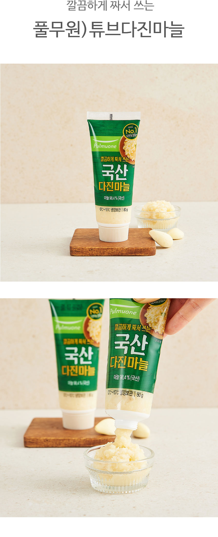 韓國食品-[풀무원] 국산 다진마늘 [튜브] 80g