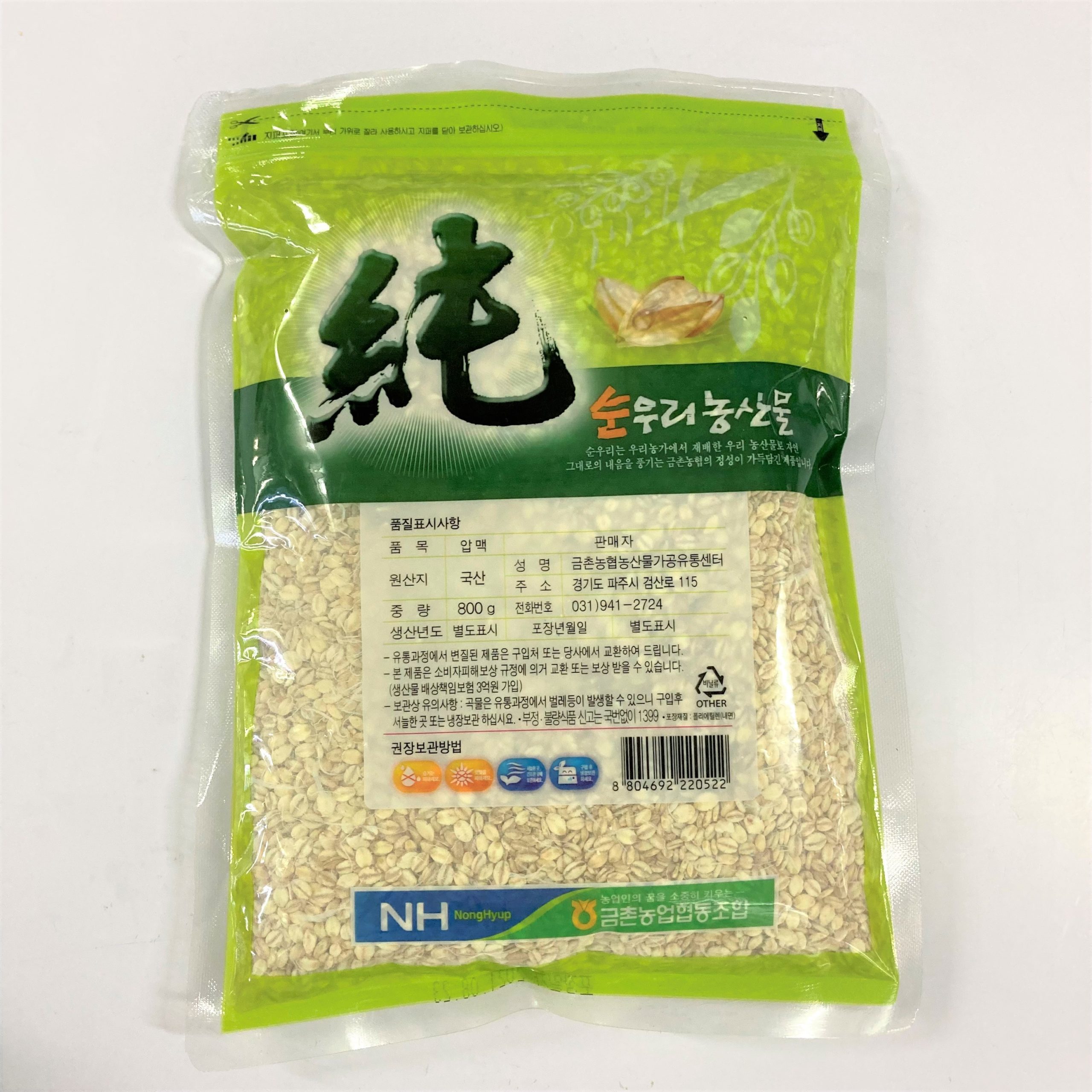 韓國食品-[HamyangNH] Soonwoori Pressed Barley 800g