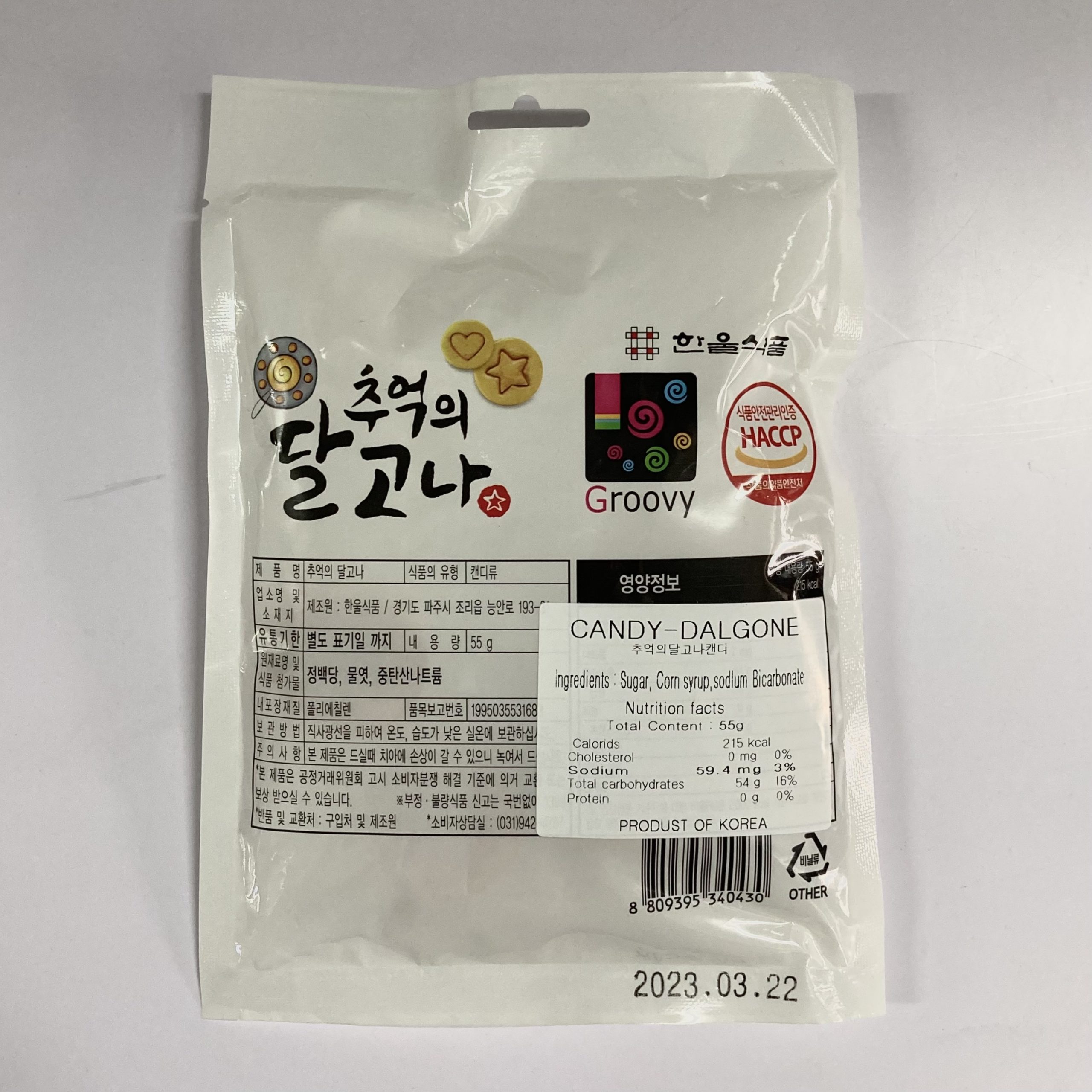 韓國食品-[Hanul] 回憶的烤糖餅 椪糖 Dalgona 55g