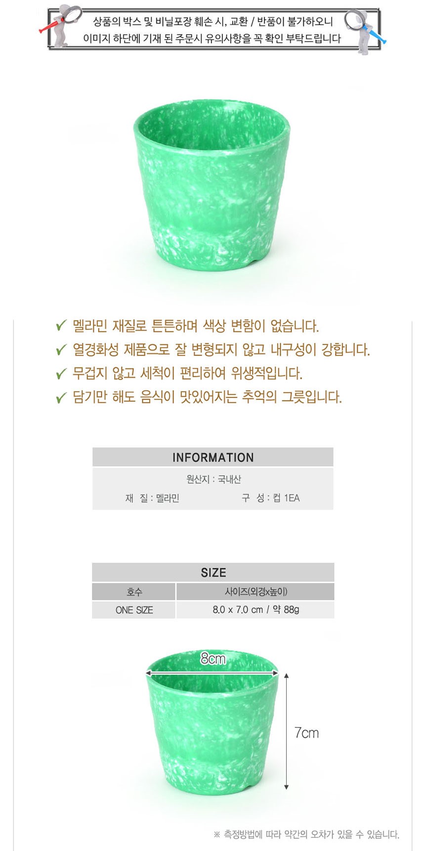韓國食品-Korean Vintage Water Cup 1ea