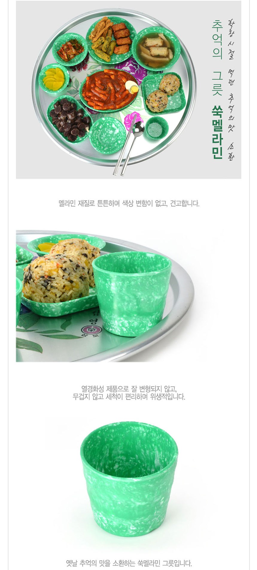 韓國食品-韓國復古水杯 1ea