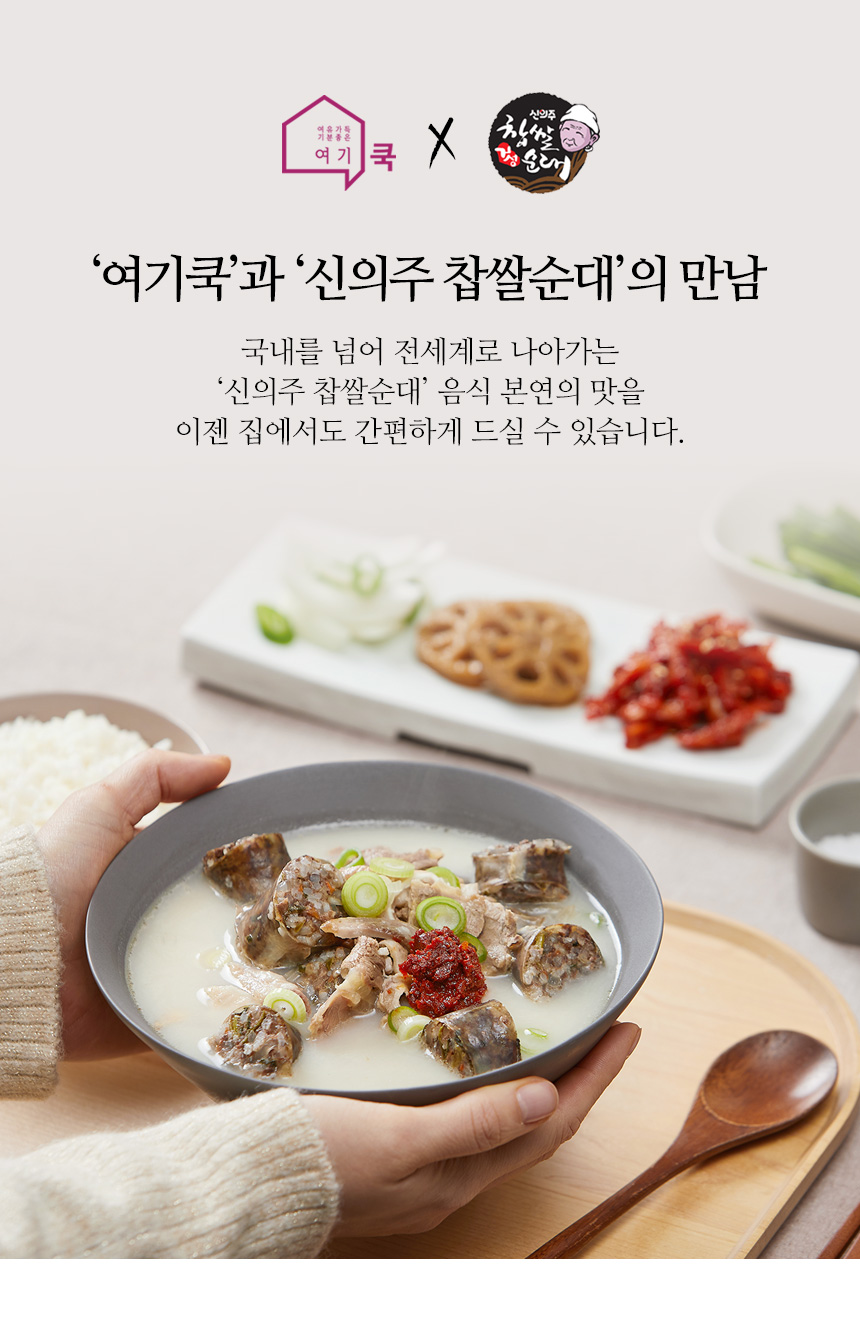 韓國食品-[Sinsundea] 米腸湯 600g