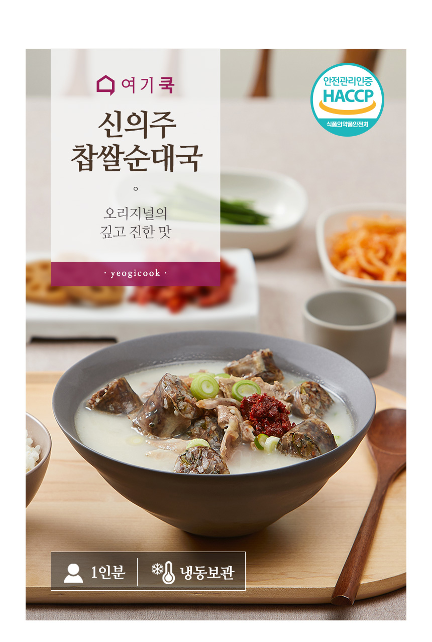 韓國食品-[신의주찹쌀순대] 찹쌀순대국 600g