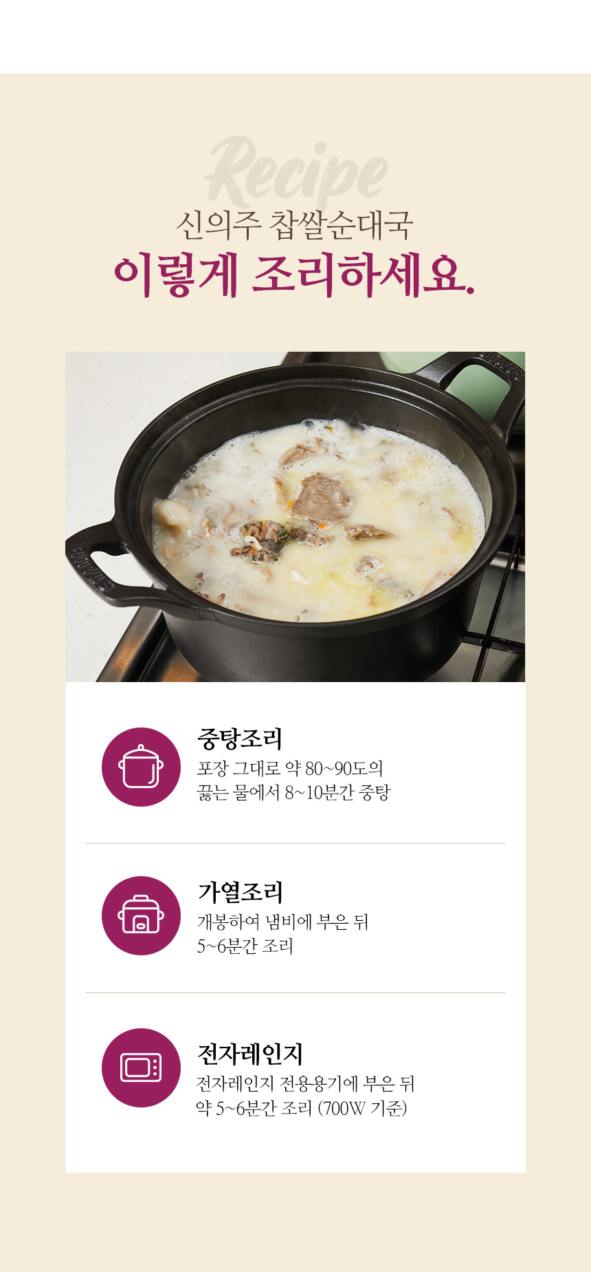 韓國食品-[Sinsundea] 米腸湯 600g