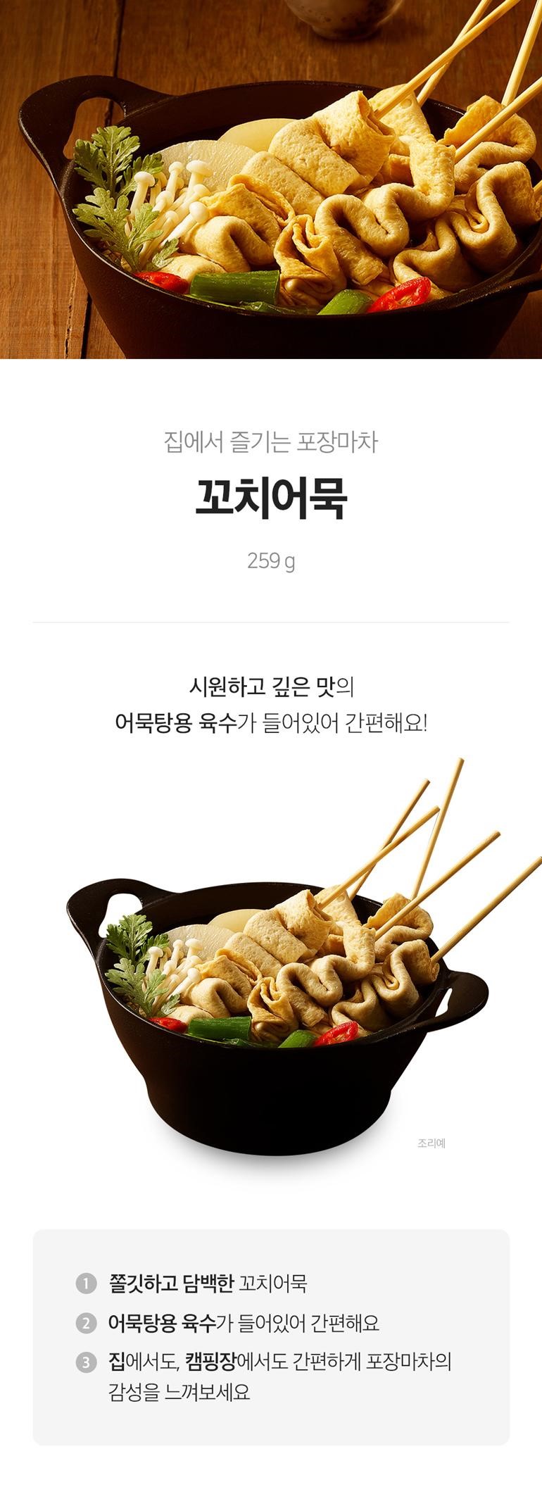 韓國食品-[아워홈 Ourhome] 포차식꼬치어묵 (7개입) 296g
