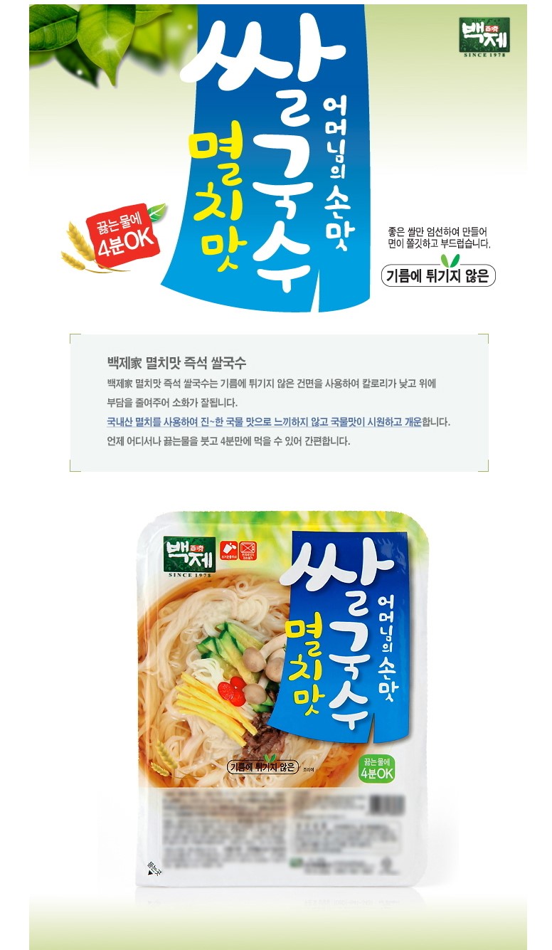 韓國食品-[백제] 멸치맛쌀국수 92g