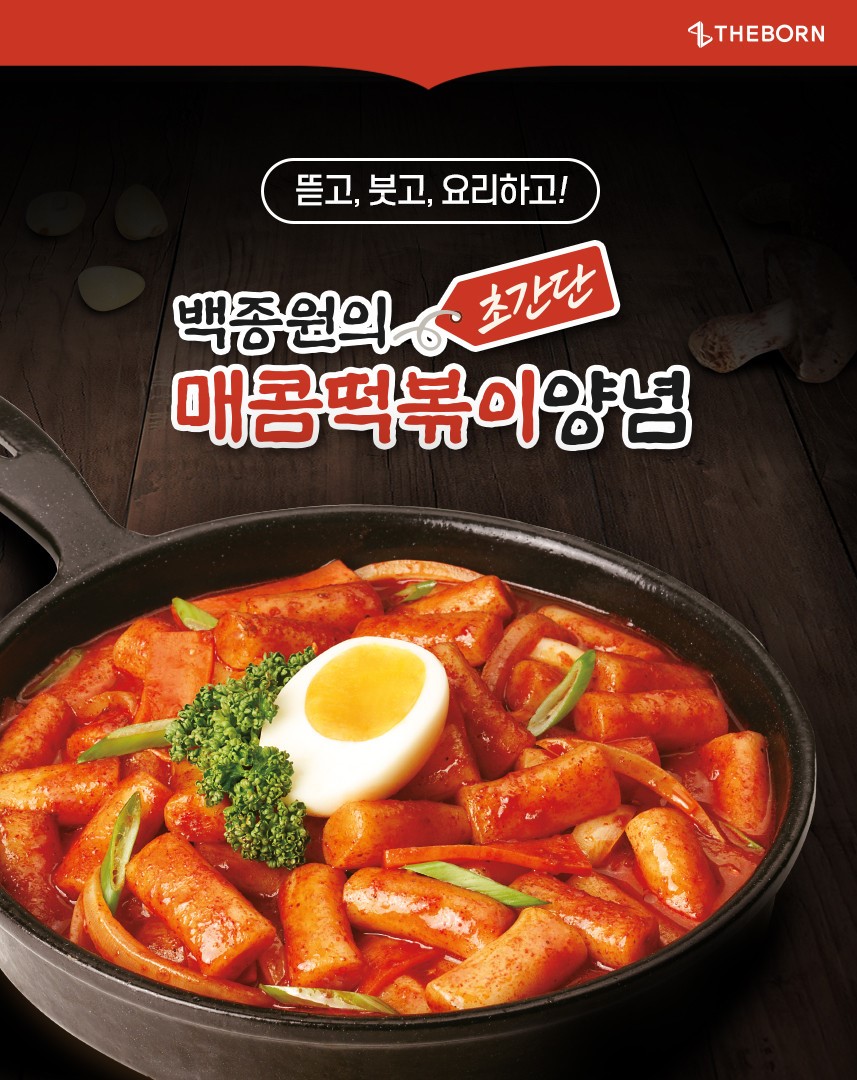 韓國食品-[Theborn] Baek Jong-Won’s Spicy Chili Rice Cake Sauce 155g