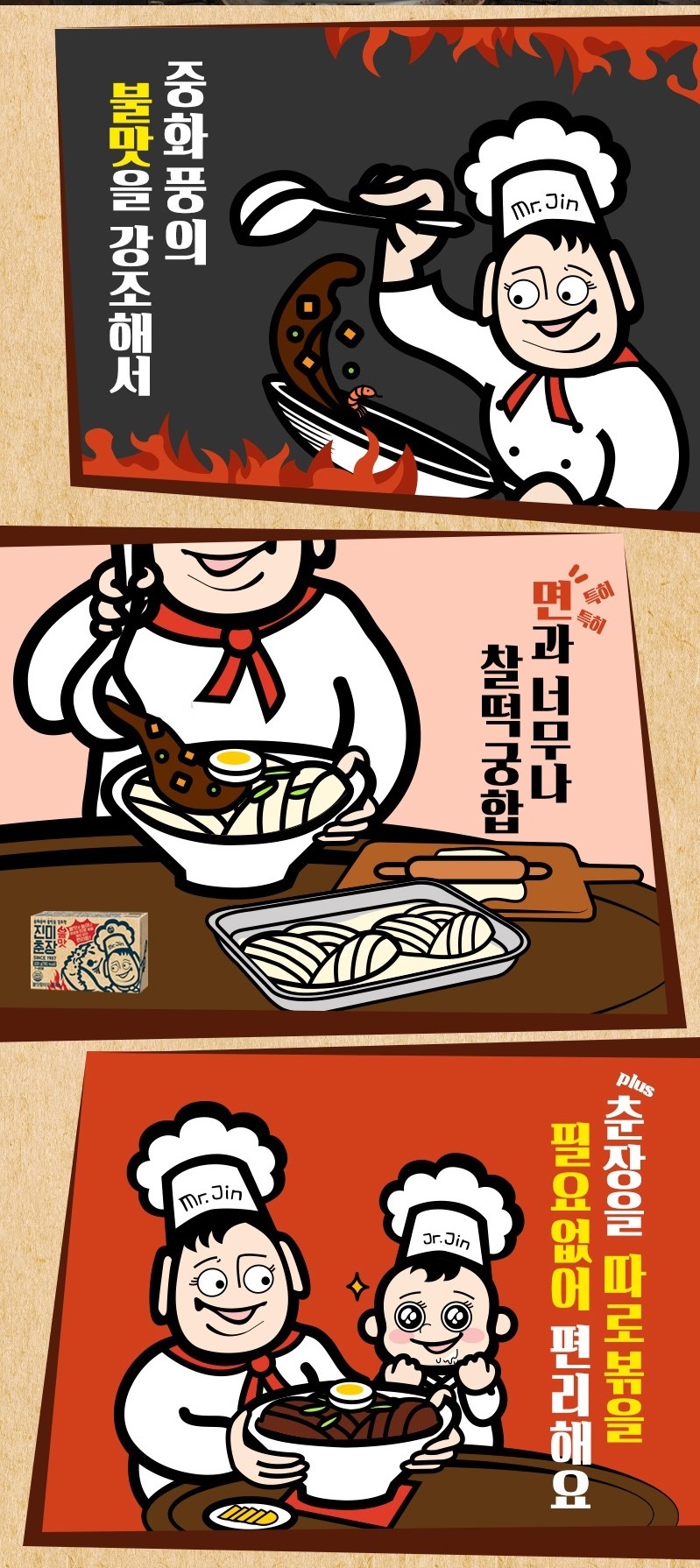 韓國食品-[Jinmi] Spicy Black Bean Paste 300g