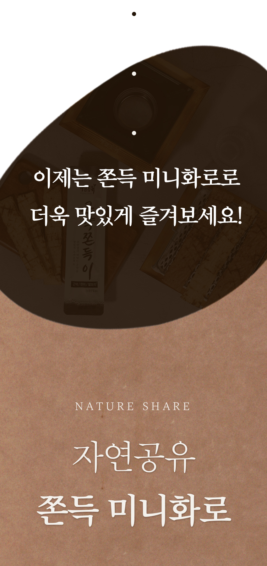 韓國食品-[Nature Share] 迷你明火煮食爐