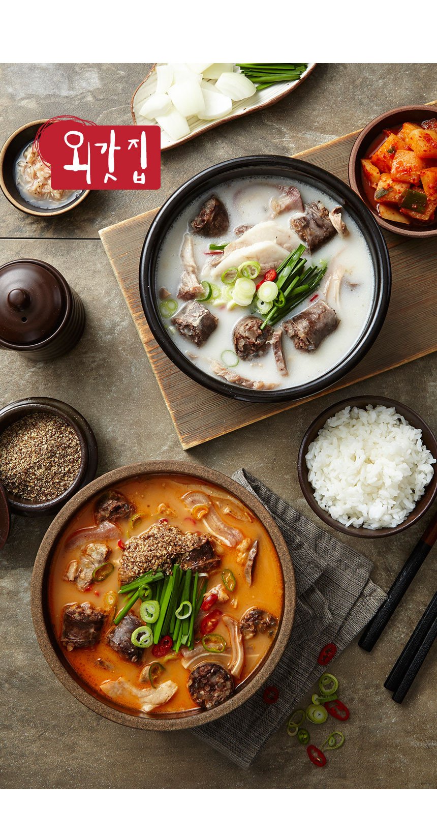 韓國食品-[Waegajib] 獐項洞辣米腸湯 700g