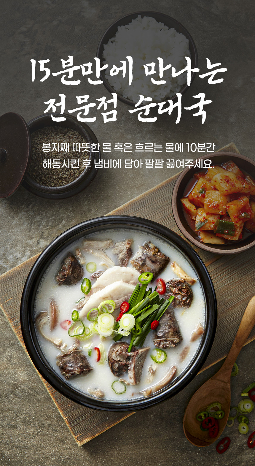 韓國食品-[Waegajib] Janghang-Dong Spicy Korean Sausage Soup 700g