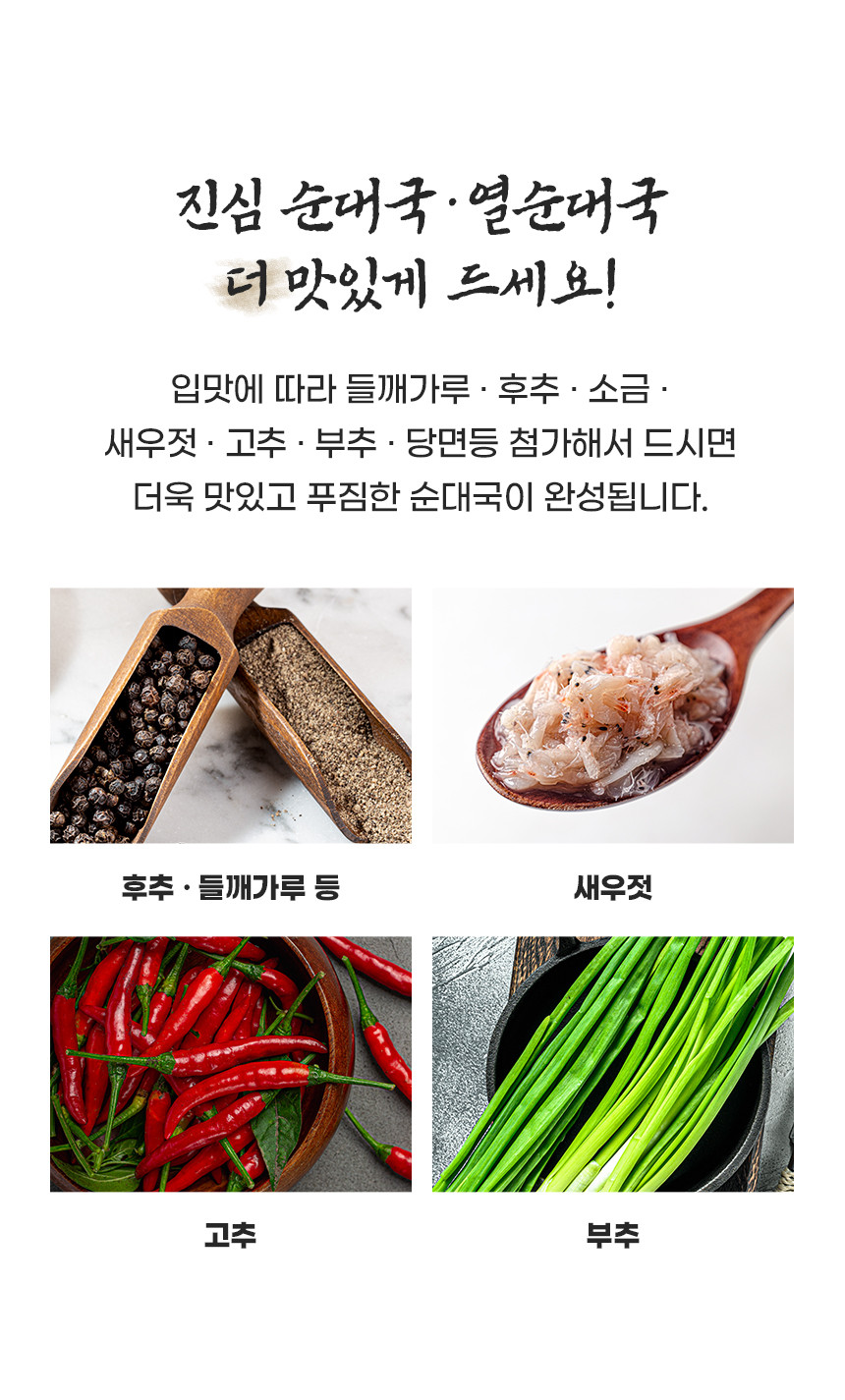 韓國食品-[Waegajib] 獐項洞辣米腸湯 700g