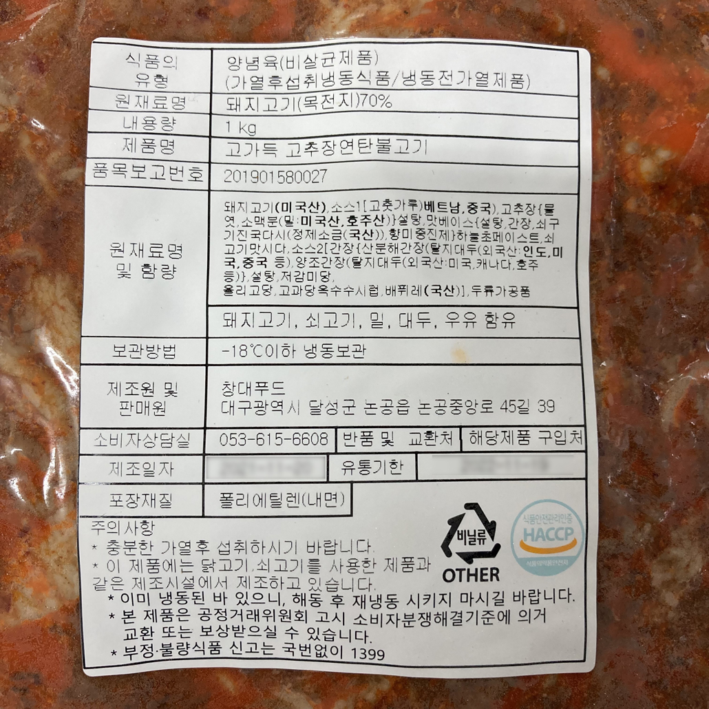 韓國食品-[창대푸드] 고가득 고추장연탄불고기 1kg
