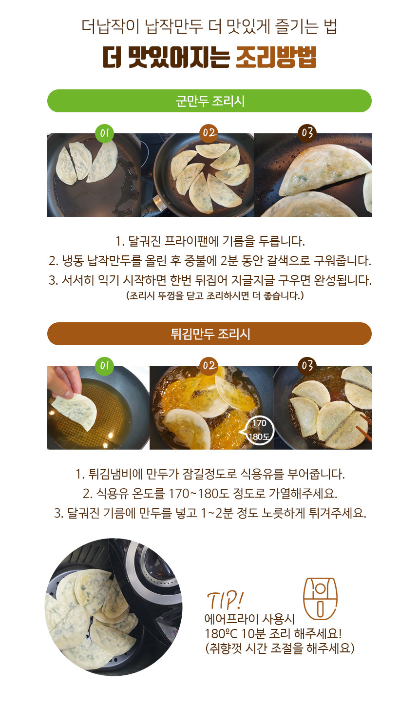 韓國食品-[H Food] Daegu Fried Flat Dumpling 1kg