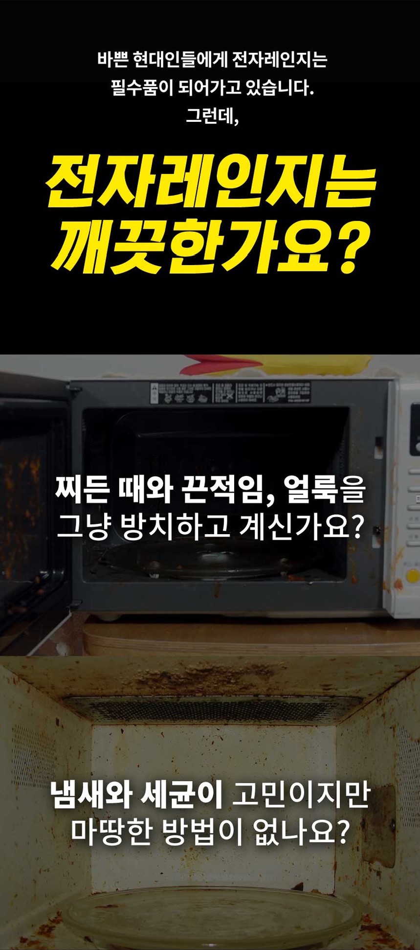 韓國食品-[애경] 1분스팀클리너 (전자레인지세정시트) (3개입)