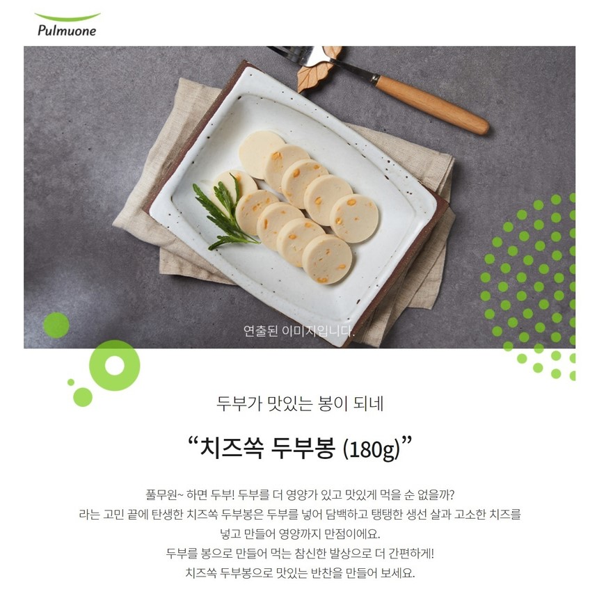 韓國食品-[圃木園] 豆腐香腸 [芝士] 180g