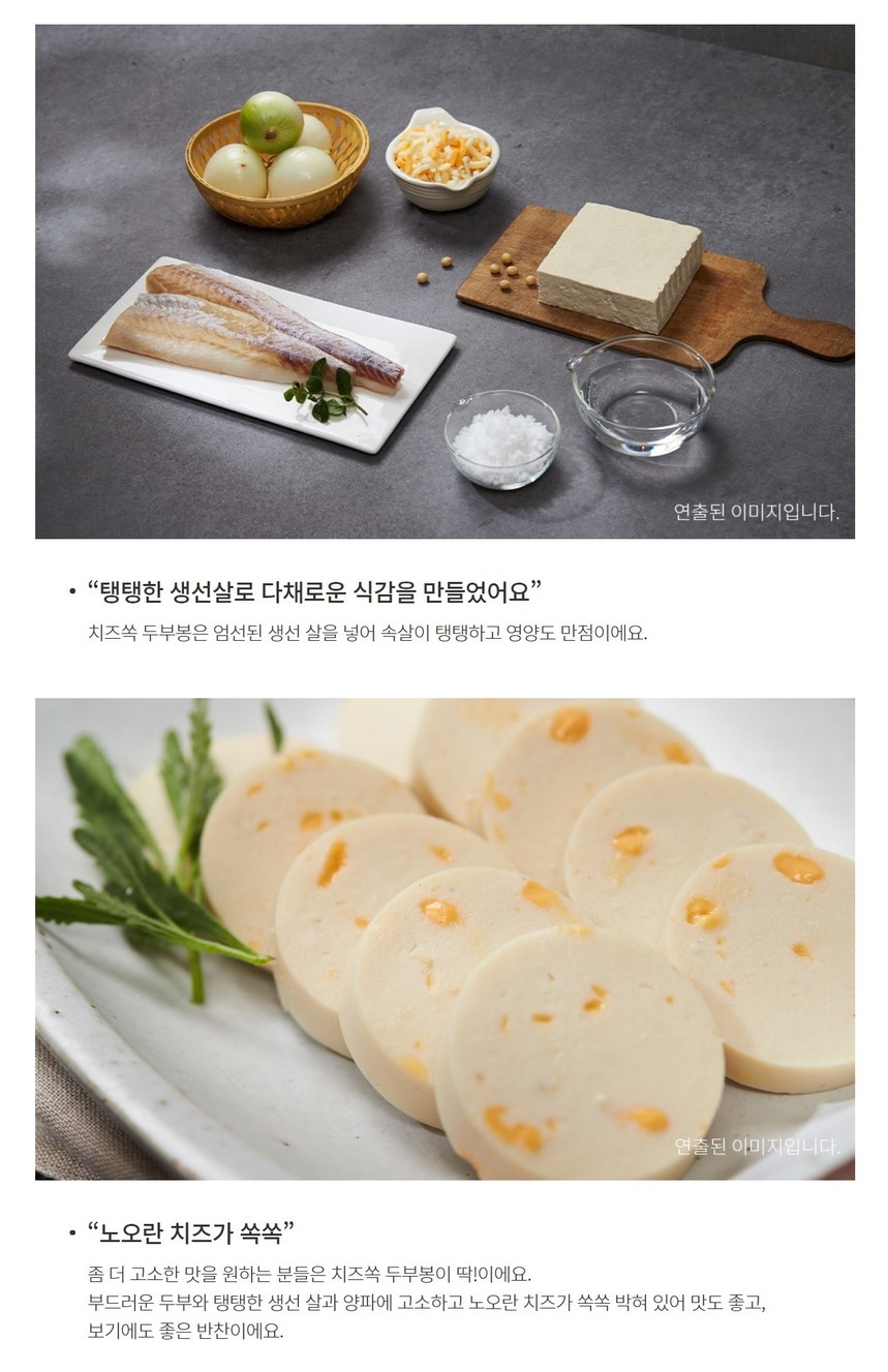 韓國食品-[Pulmuone] Tofu Sausage Stick [Cheese] 180g