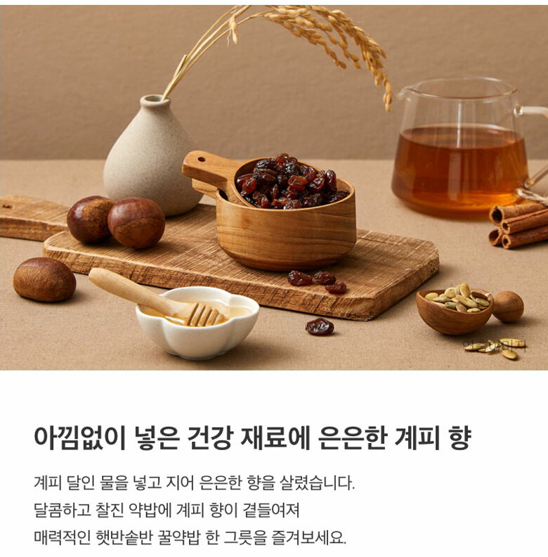 韓國食品-[CJ] 即食飯 鍋飯 (蜜糖堅果糯米飯) 200g