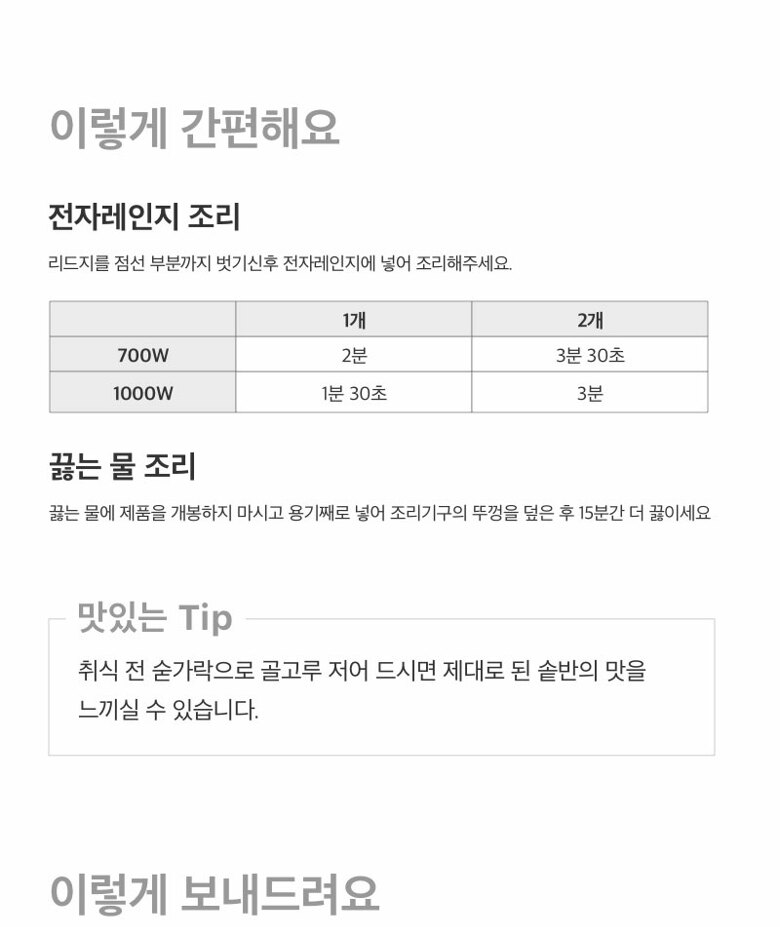 韓國食品-(유통기한 2024/7/11까지)[CJ] 햇반 솥반 (꿀약밥) 200g