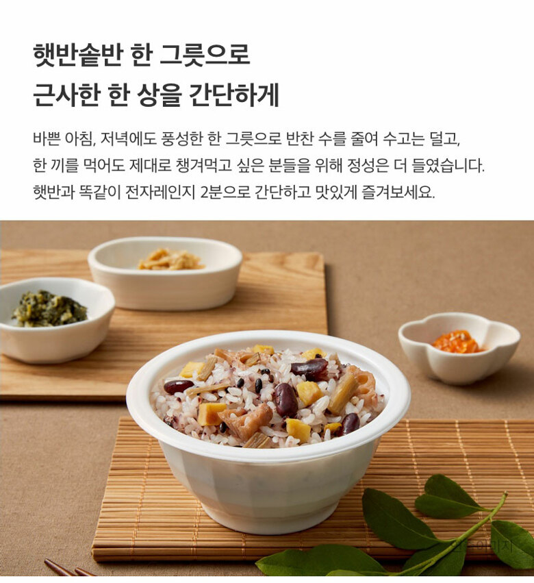 韓國食品-[CJ] 햇반 솥반 (뿌리채소영양밥) 200g