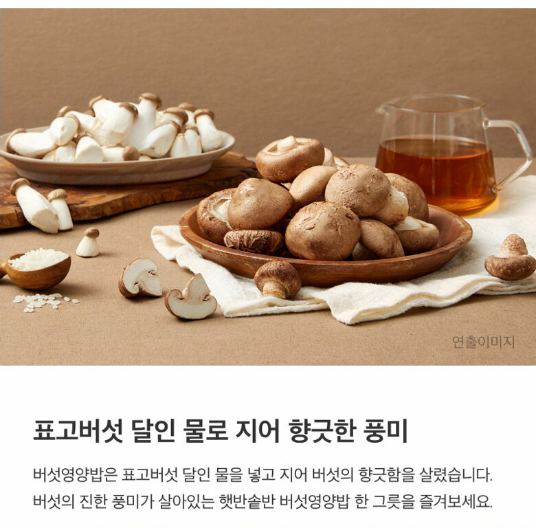 韓國食品-[CJ] 햇반 솥반 (버섯영양밥) 200g