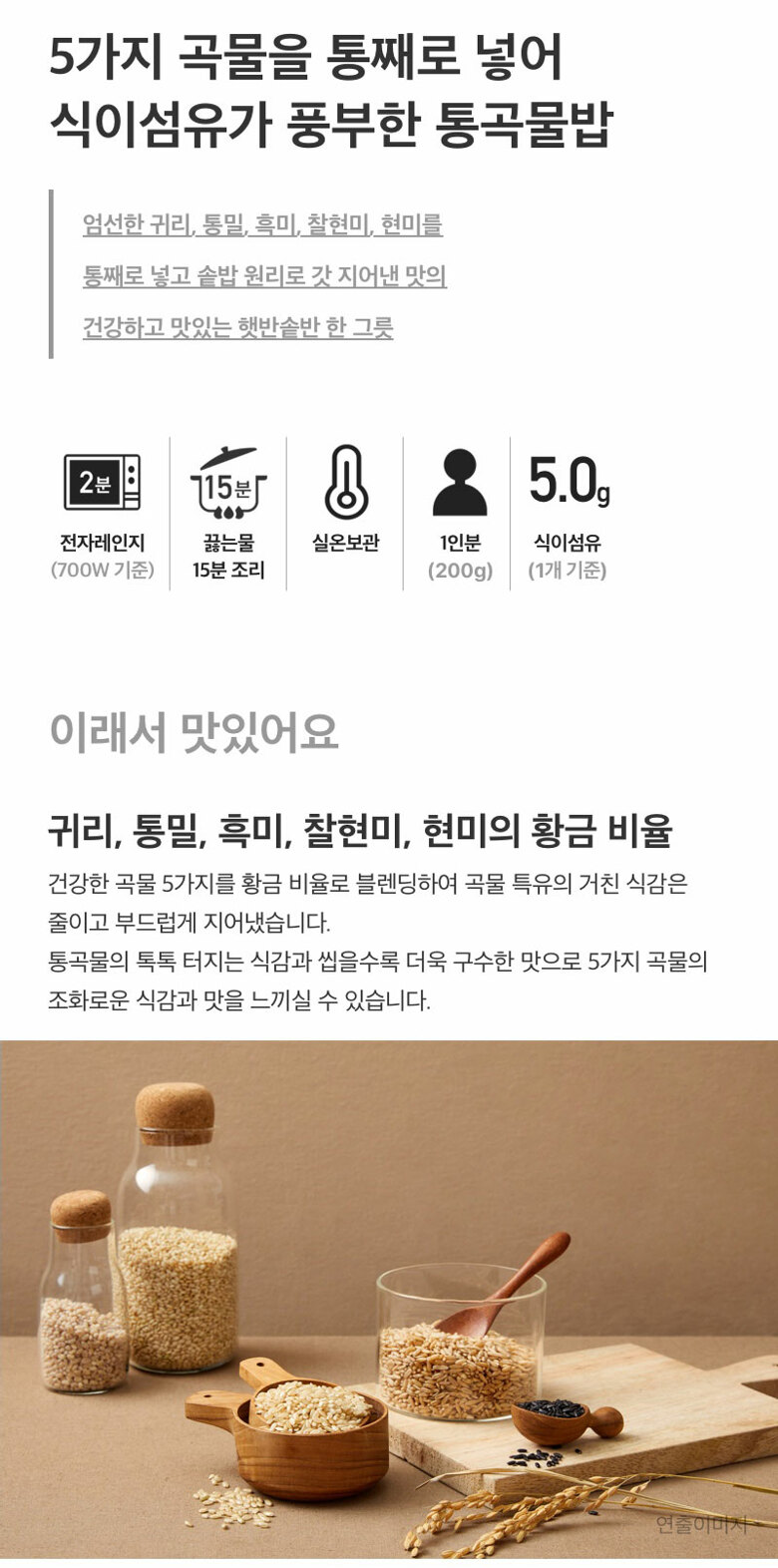 韓國食品-[CJ] 即食飯 鍋飯 (穀物飯) 200g