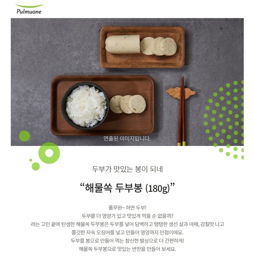 韓國食品-[Pulmuone] Tofu Sausage Stick (Seafood) 180g