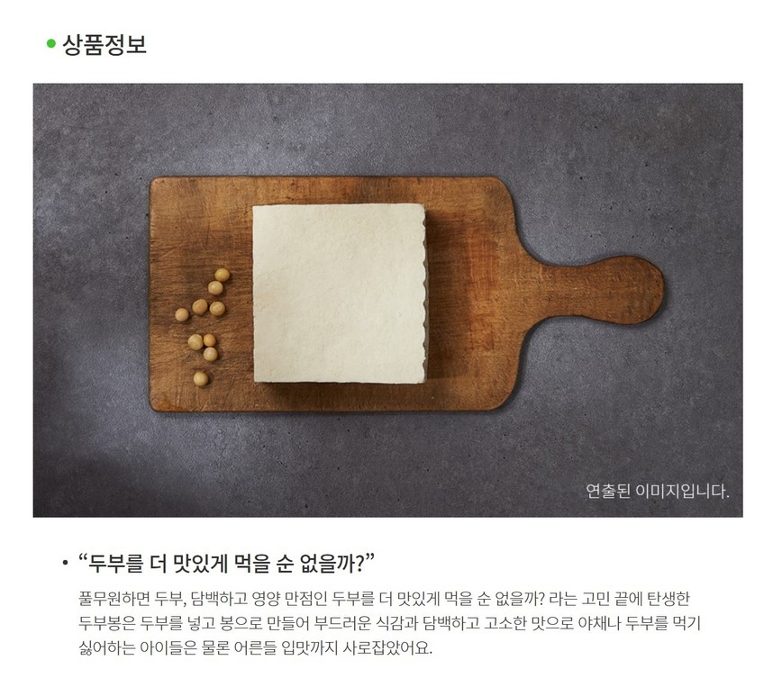 韓國食品-[圃木園] 豆腐香腸 (海鮮) 180g