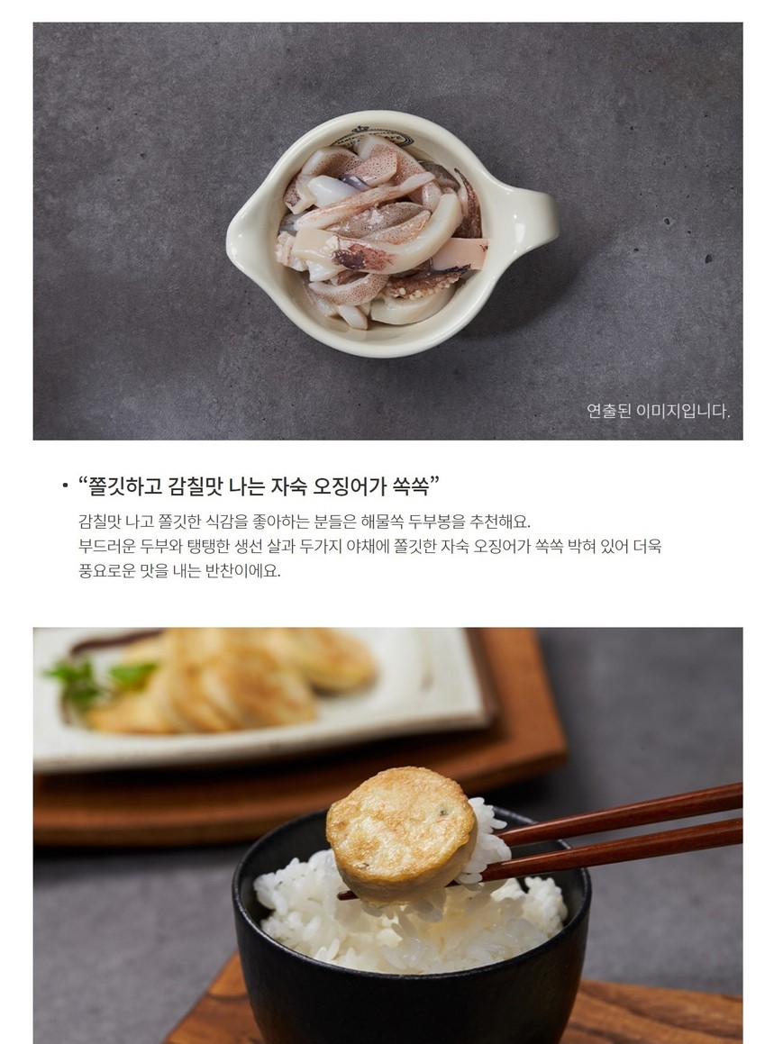 韓國食品-[풀무원] 두부봉 (해물) 180g