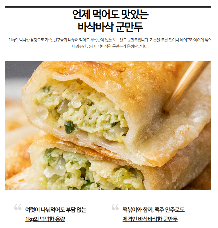 韓國食品-[No Brand] Crispy Fried Dumpling 1kg