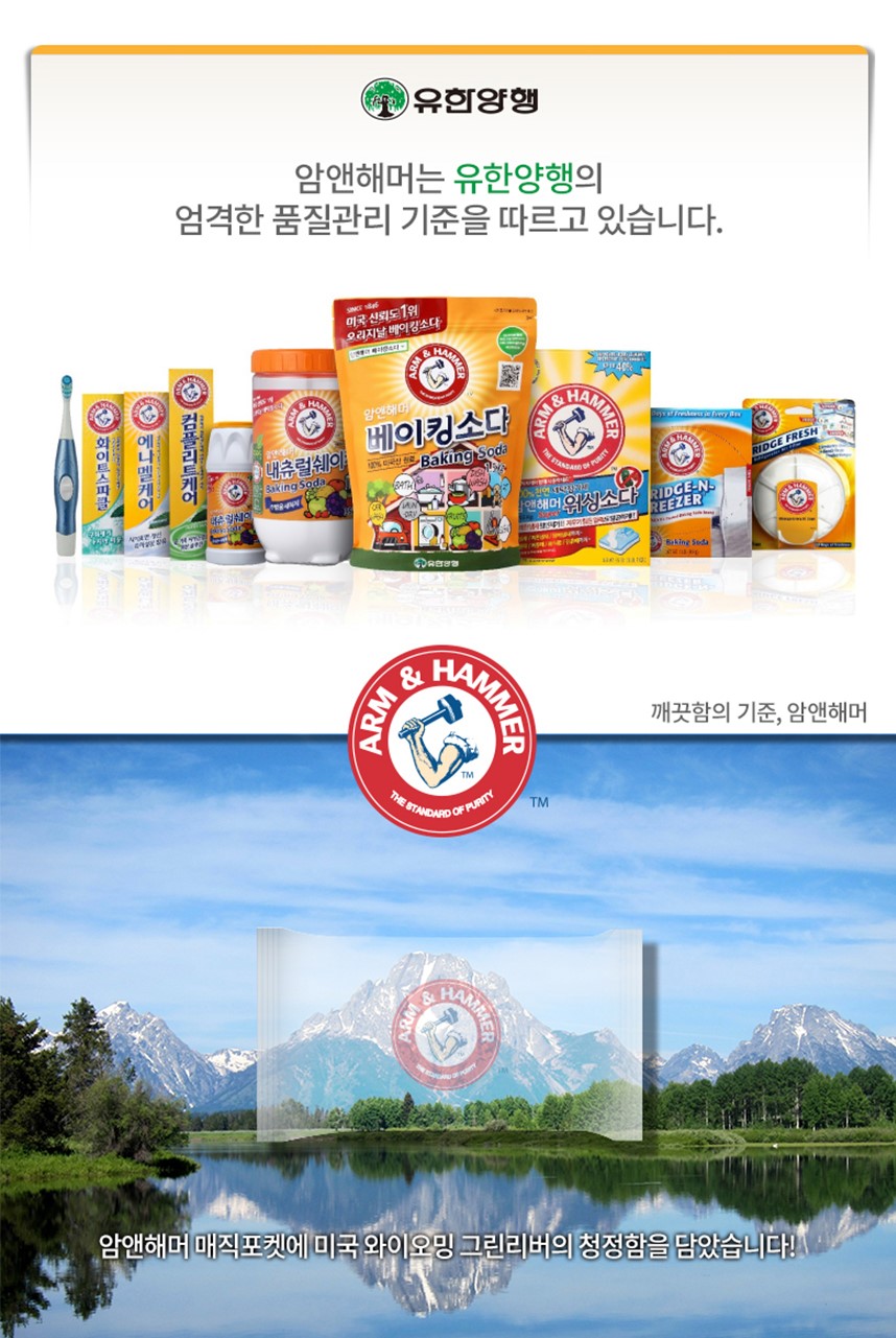 韓國食品-[ Arm&Hammer] Baking Soda Magic Pocket 30g*10