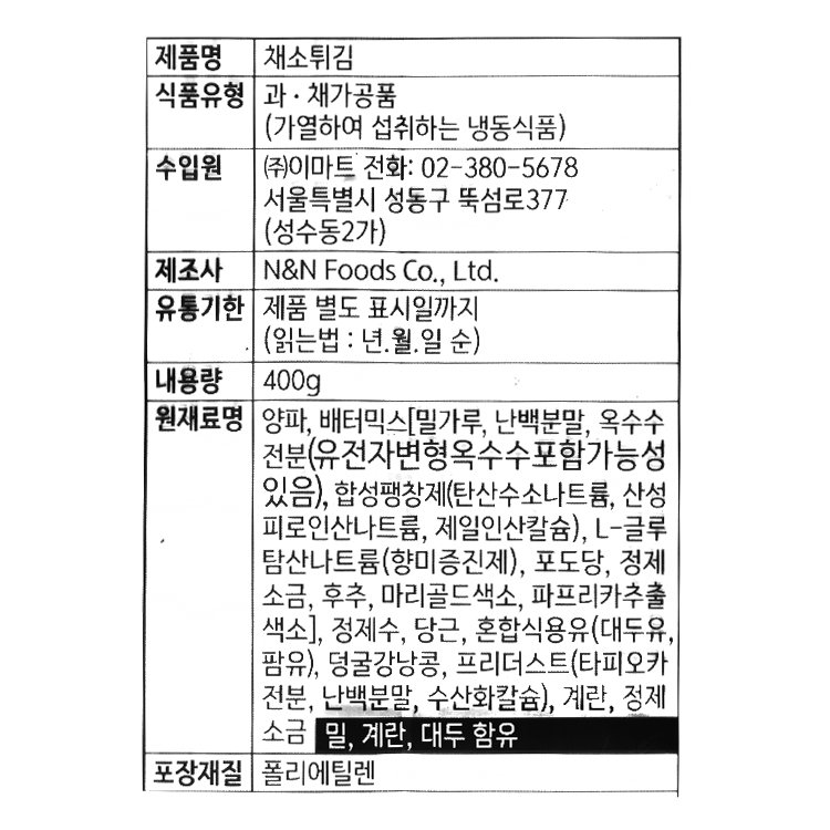 韓國食品-[노브랜드] 채소튀김 400g