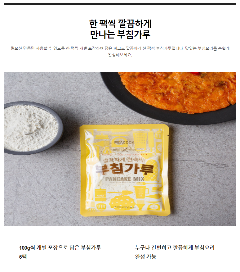 韓國食品-[Peacock] 韓式煎餅粉 100g*5包 (獨立包裝)