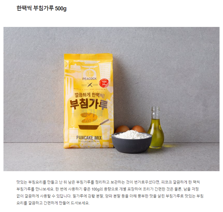 韓國食品-[피코크 Peacock] 한팩씩부침가루 100g*5입