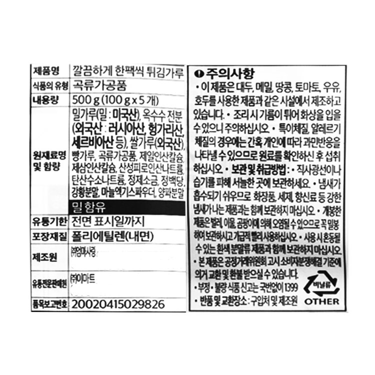 韓國食品-[피코크 Peacock] 한팩씩튀김가루 100g*5입