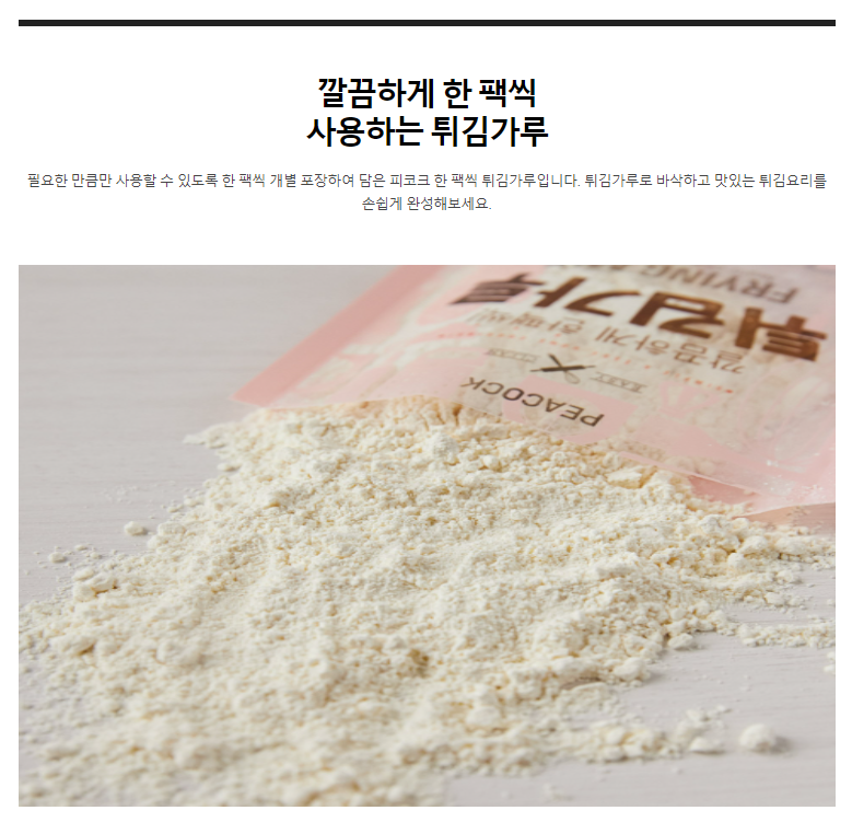 韓國食品-[Peacock] Frying Powder 100g*5pack (Individual Packaging)