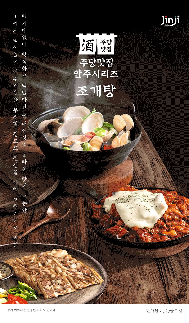 韓國食品-[Jinji] 貝殼湯 600g